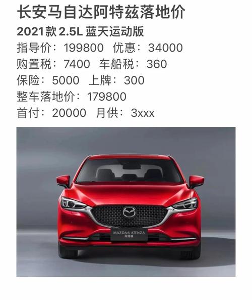 年轻人买车纠结阿特兹和雅阁？这篇帮你解决选择难题！