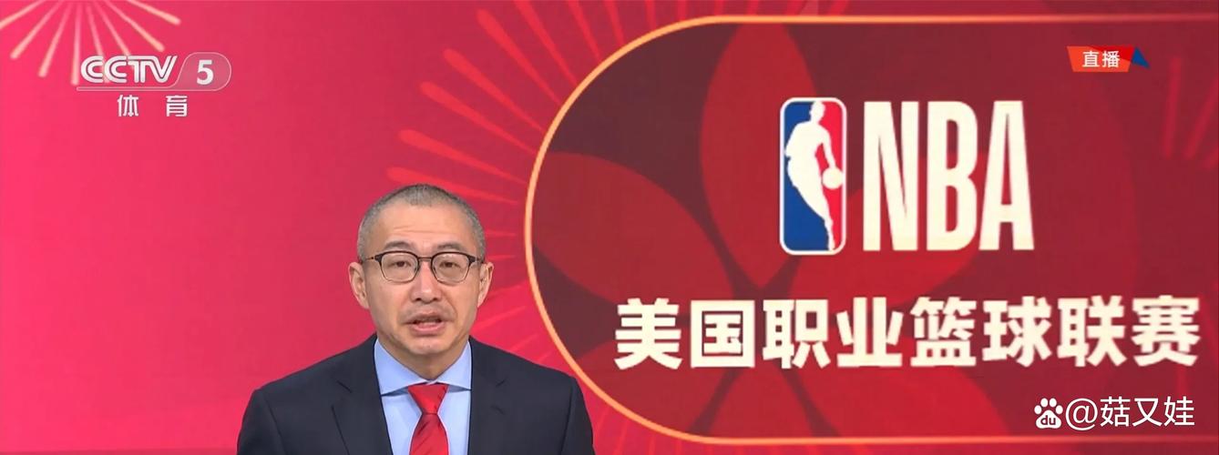 想看NBA却找不到直播？央视CCTV5今晚播NBA吗？