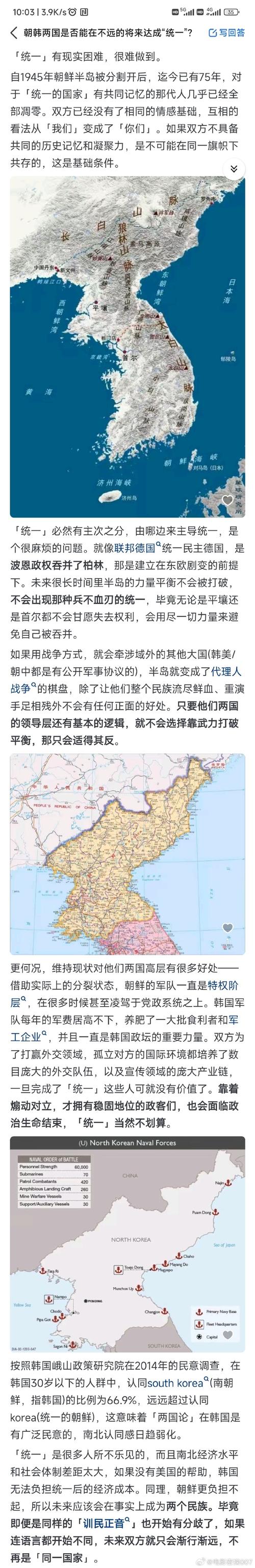朝鲜为什么封锁闭国？地缘政治与国家安全考量