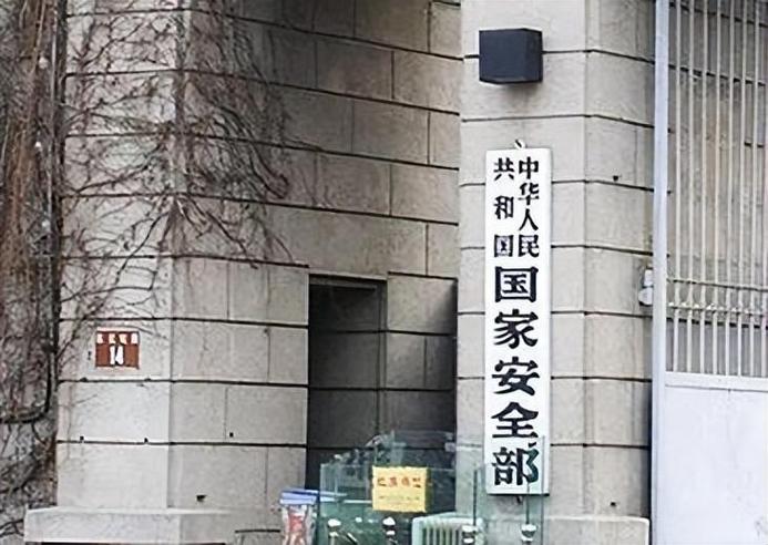 国安六处是什么部门？它到底管什么？