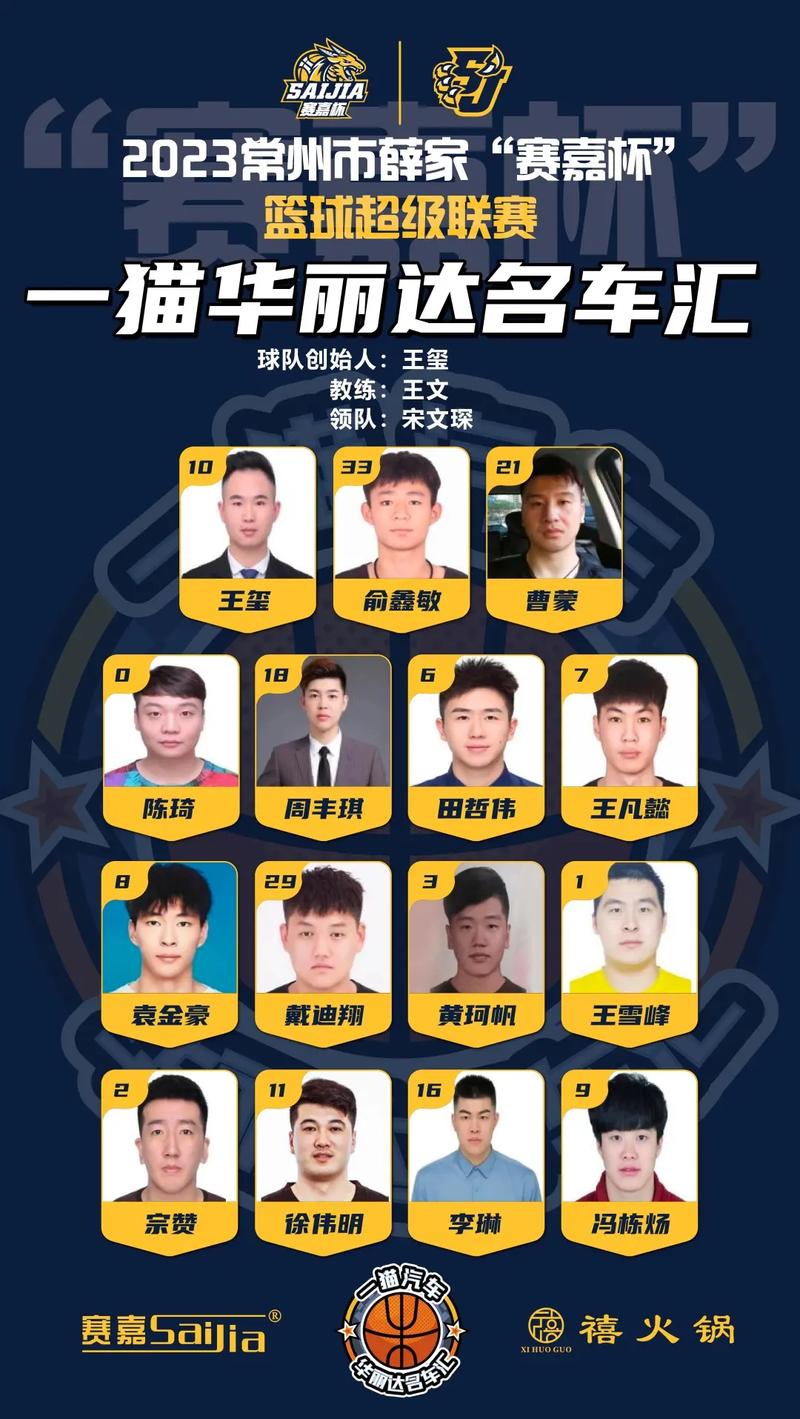 宗赞离开上海队后，会去哪支球队效力？