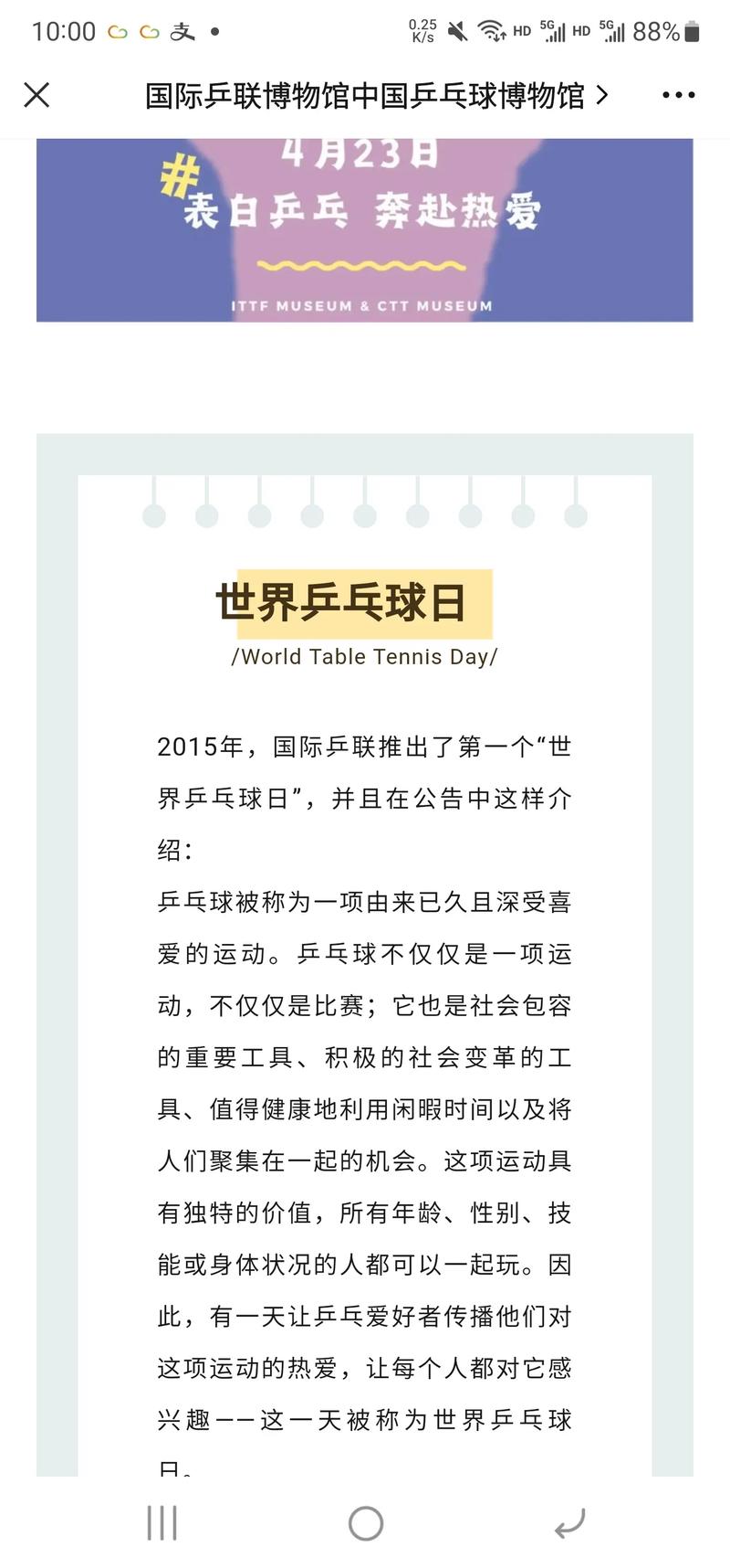 乒乓世界杂志在哪买？线上线下购买渠道全攻略