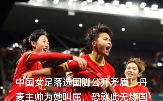 女足世界杯去哪了？详解男女足世界杯的举办差异