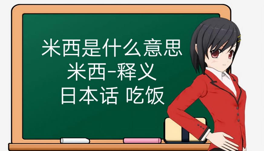 “马卢达”日语究竟是什么意思？两种解释全解析
