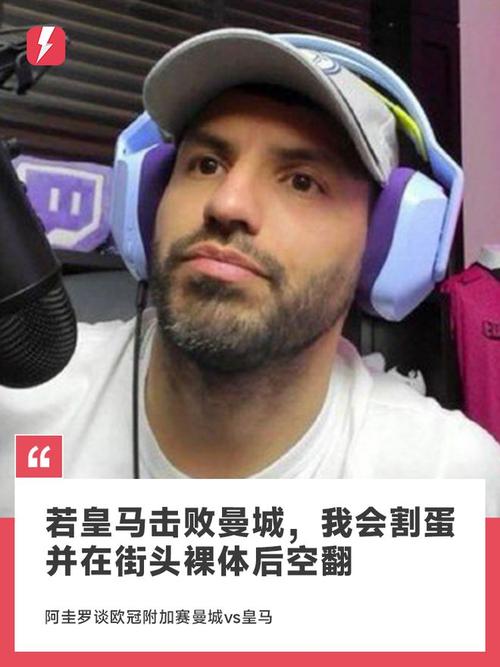 阿圭罗为什么不上场？心脏问题成退役主因