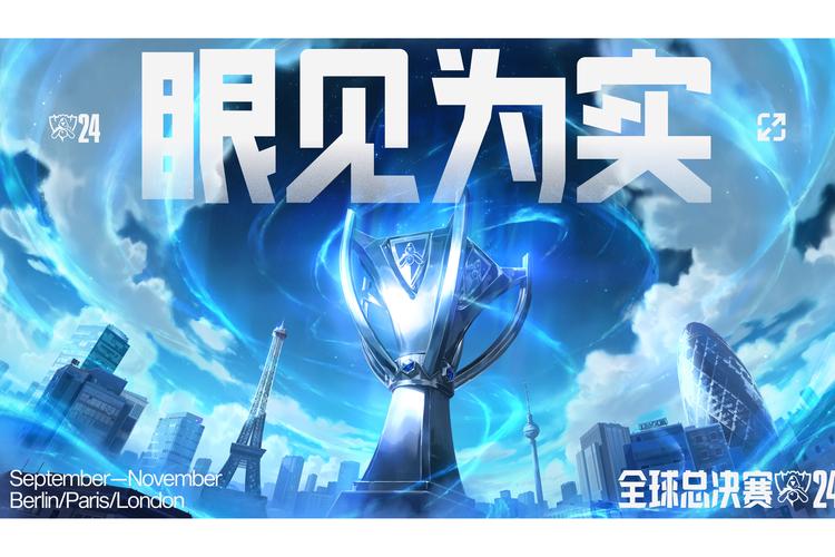 英雄联盟比赛有哪些？最全赛事盘点，带你了解LOL电竞世界！