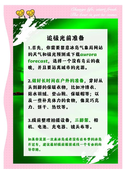 急需查询冰岛时间？现在冰岛几点钟一目了然