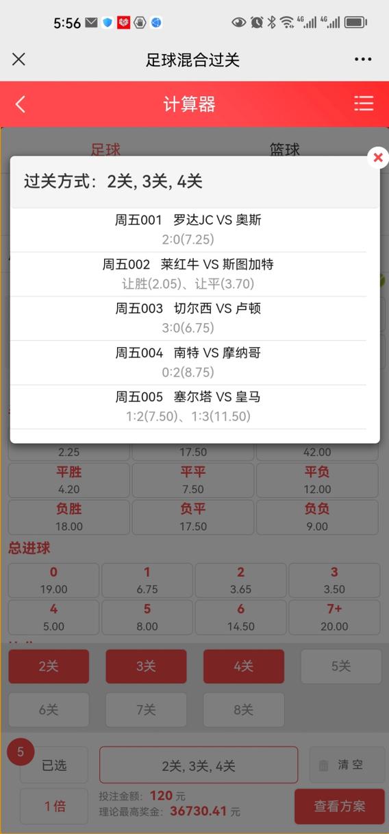 切尔西vs皇马：最终比分是多少？详细战报及数据分析