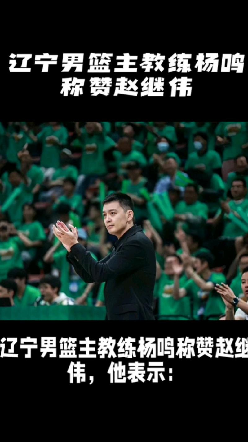 国家男篮主教练是谁？最新任命揭晓！