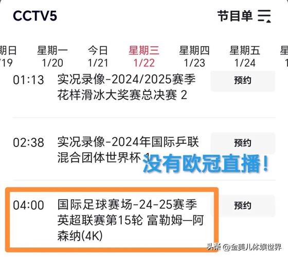欧冠比赛去哪里看？高清直播平台推荐！