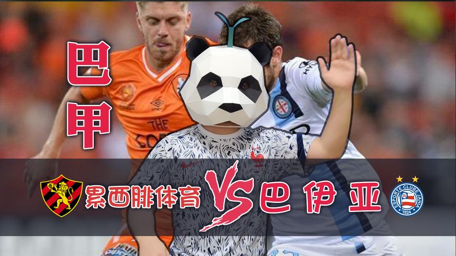 球星云集的巴甲联赛为何名气不如五大联赛？