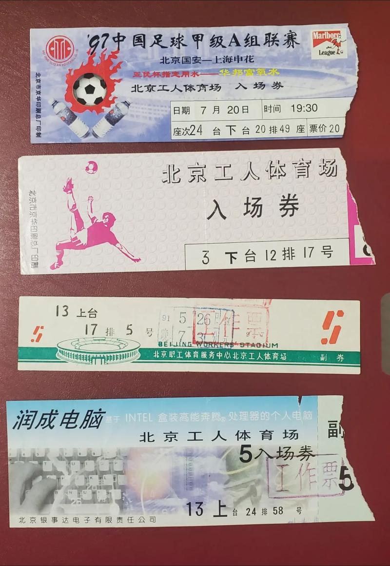 北京国安球票哪里买最靠谱？避免上当受骗小技巧！