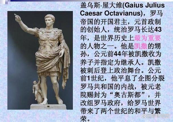 奥古斯都含义详解：罗马皇帝的称号及历史渊源