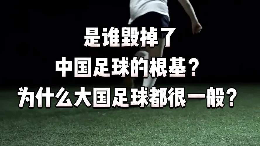 中国足球为何无缘世界杯？中国企业却已在世界杯大放异彩！