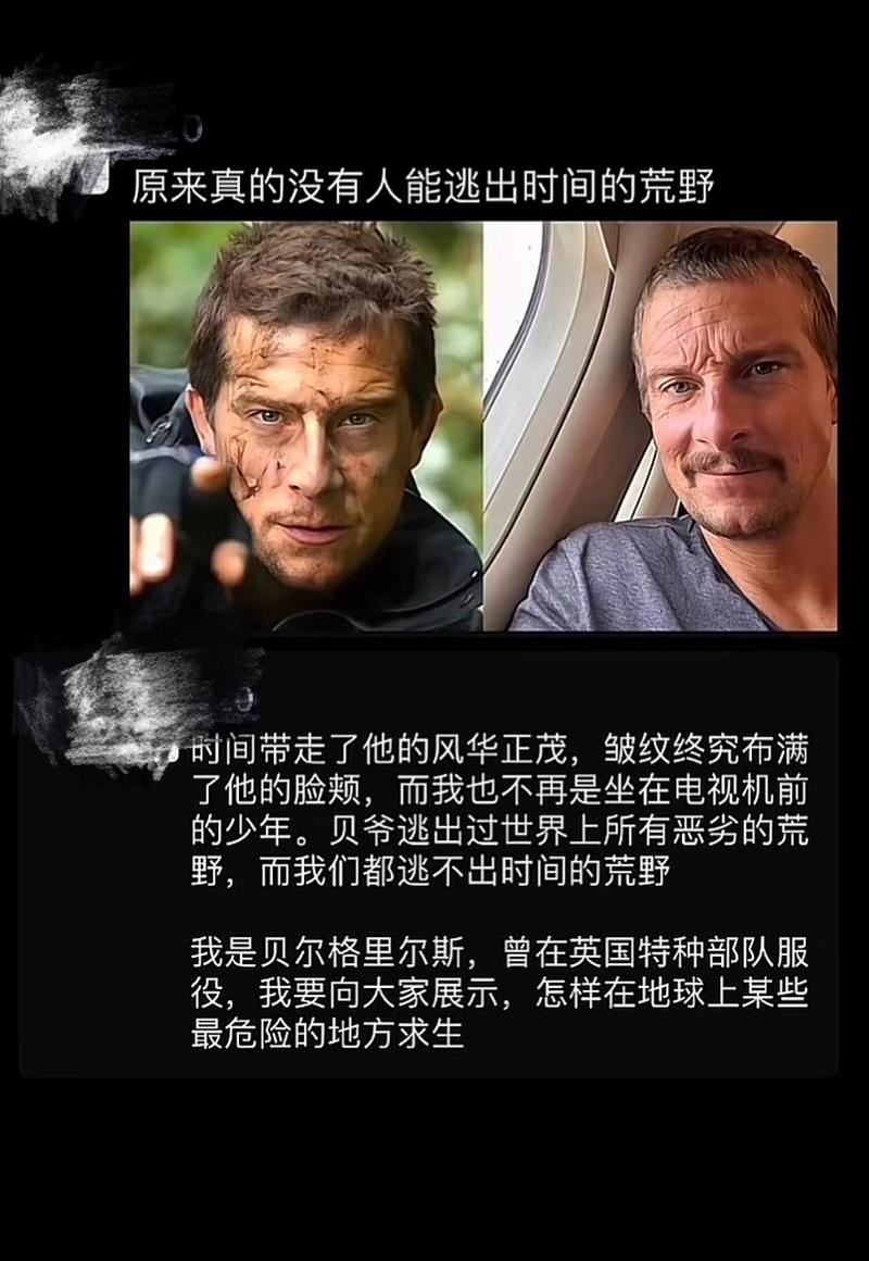 贝爷为何销声匿迹？暴风雨中的惊险求生经历