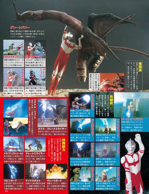 想知道葛雷奥特曼是哪个国家的？答案可能出乎意料