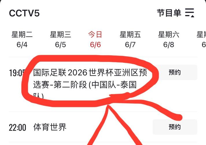今年世界杯几月几号开始？不容错过的精彩赛事时间