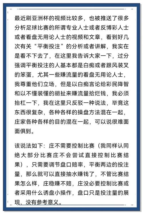 足球比赛在哪里押注最安全？避开这些陷阱