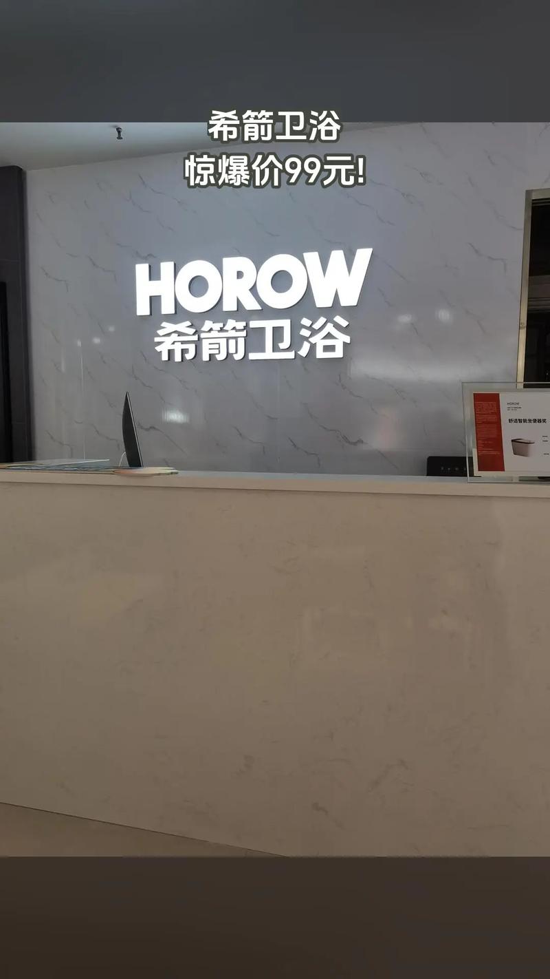 希箭卫浴究竟是一线品牌吗？消费者真实评价大揭秘