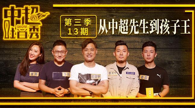 中超吐口秀全集在哪里可以观看？推荐平台都在这