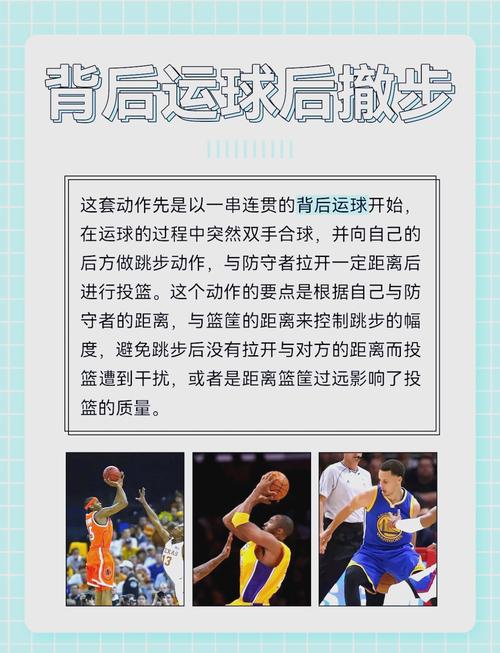 打篮球如何快速过人？学会这几个技巧轻松突破！