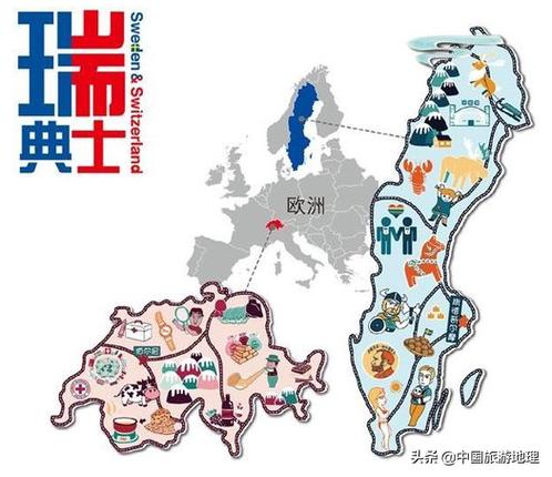瑞士VS瑞典：哪个国家真的更有钱？深度解析！