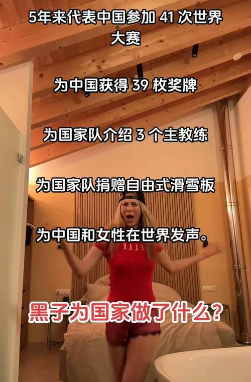 谷爱凌夺冠，美国人酸了？网友评论大揭秘