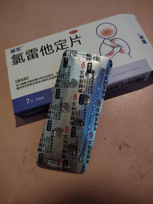 过敏了吃什么药最有效？医生推荐的抗过敏药