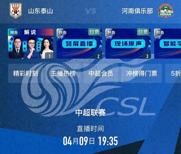中超比赛延期是为什么？极端天气影响赛程安排