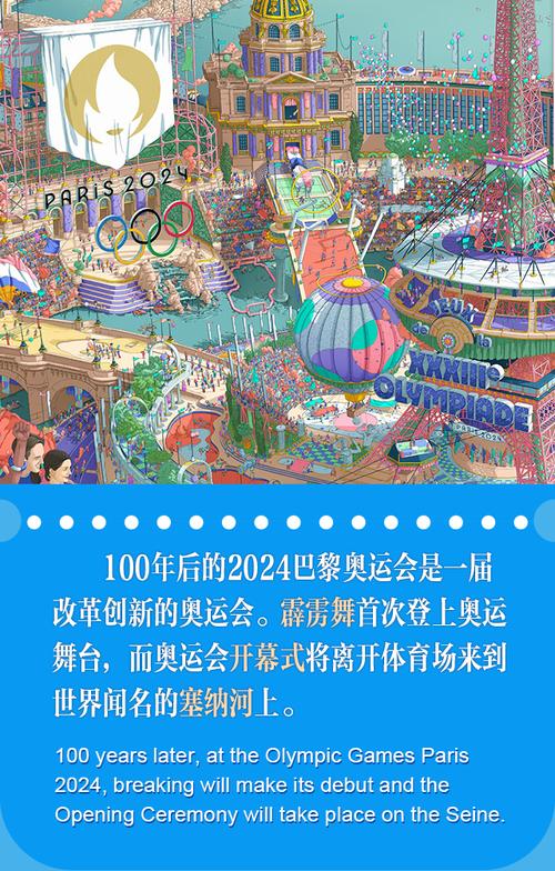 百年奥运：中国奥运精神的传承与发展之路
