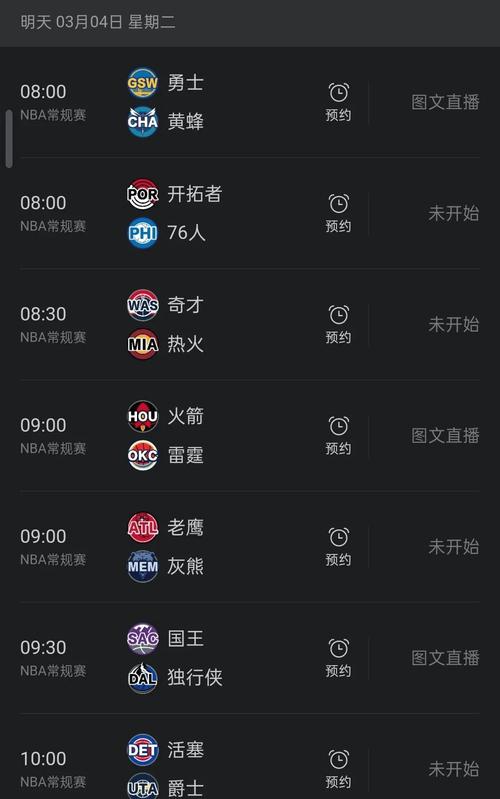 如何观看火箭比赛直播？多个平台直播资源汇总