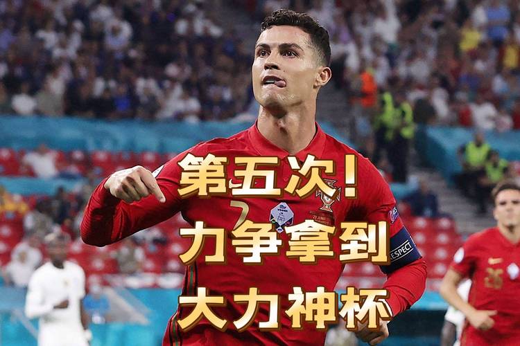 你知道吗？大力神杯只有一个，历届冠军都咋办？