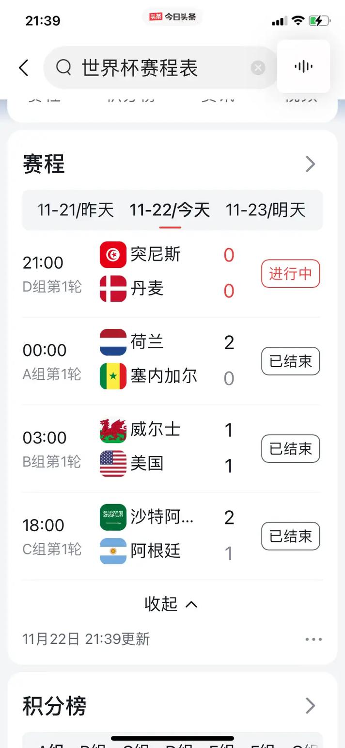 世界杯赛程安排查询，哪里可以看最完整的信息？