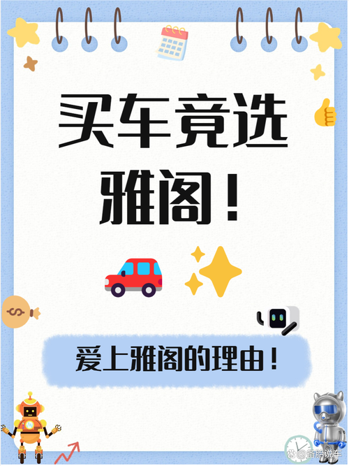 年轻人买车纠结阿特兹和雅阁？这篇帮你解决选择难题！