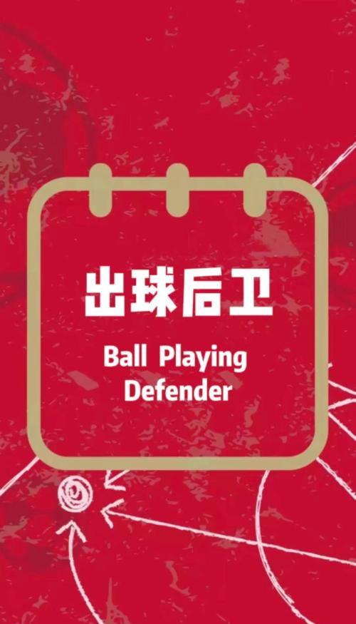 想知道控球后卫是干什么的？这篇告诉你答案