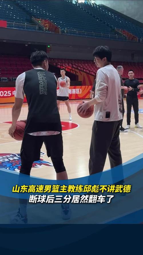 山东男篮新任主教练是谁？带你了解球队新动向