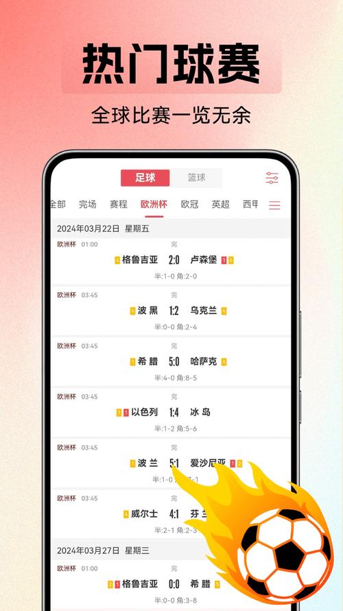 看足球比赛用什么app比较好？体验感极佳的足球直播App