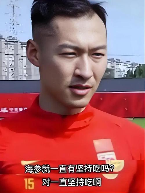 国足吃海参是怎么回事？背后真相令人震惊！