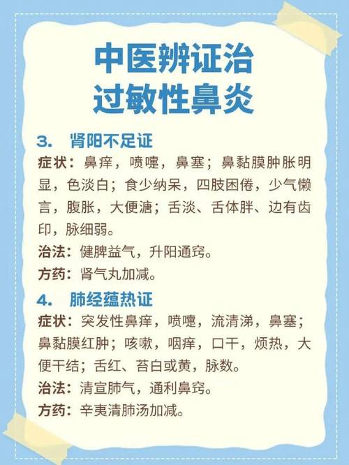根治过敏性鼻炎的希望有多大？最新治疗方案详解