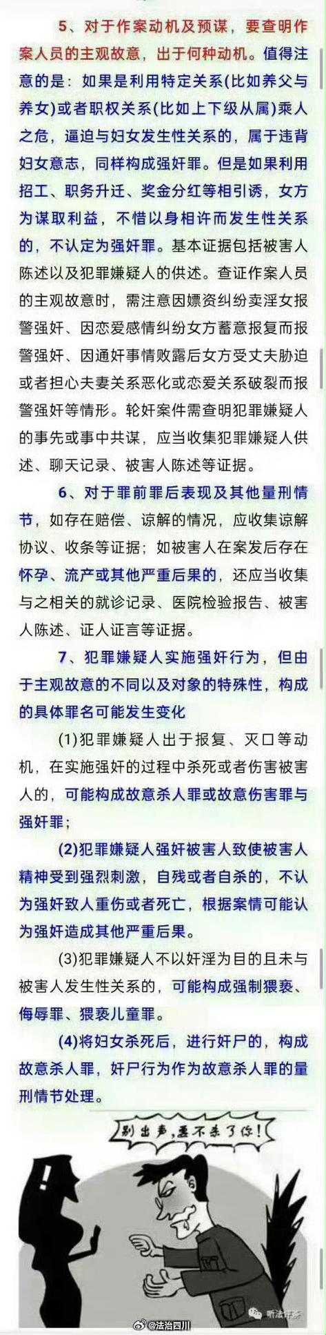 罗比尼奥犯了什么事？详解其强奸案判决结果