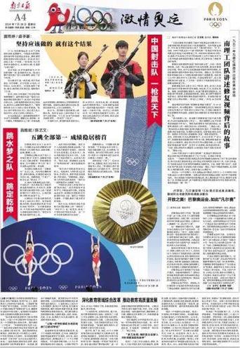 北京奥运会：盛会背后，中国究竟亏损多少？