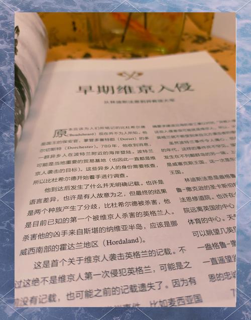 探秘大不列颠及北爱尔兰：从历史到现代的精彩旅程