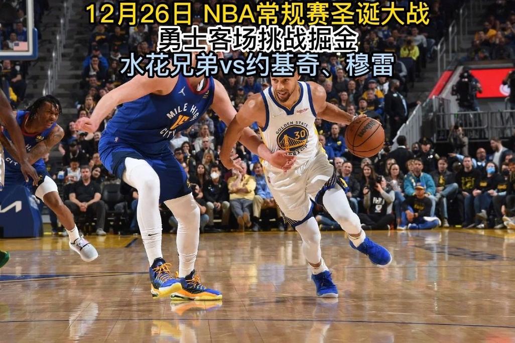 掘金勇士对决：勇士如何轻松得分破百？