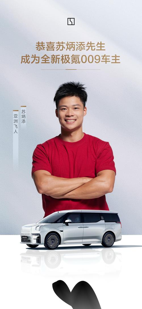 中国飞人苏炳添代言费：到底值多少钱？内幕揭秘
