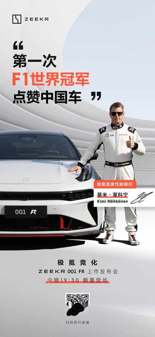 揭秘莱科宁高人气：赛车实力与个性魅力的完美结合