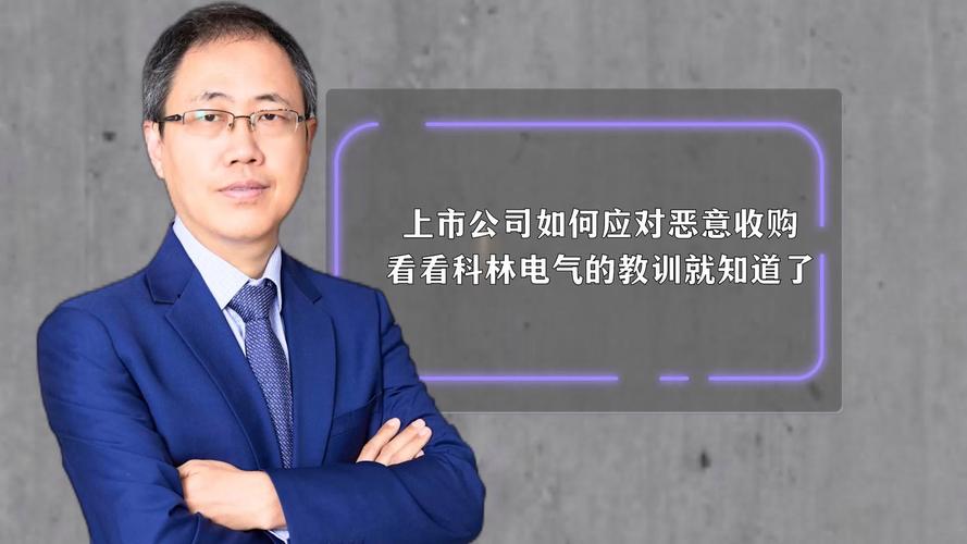 科林电气：这家上市公司究竟在做什么？