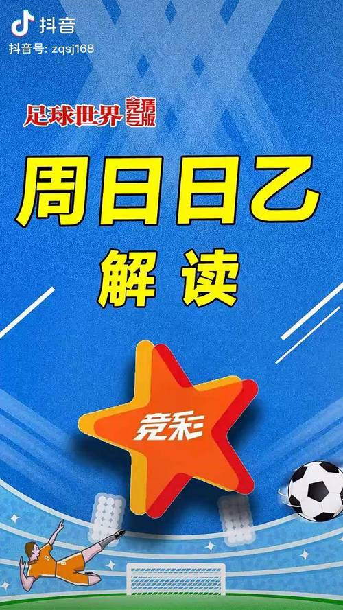J2联赛一共多少轮比赛？揭秘日职乙联赛赛程安排