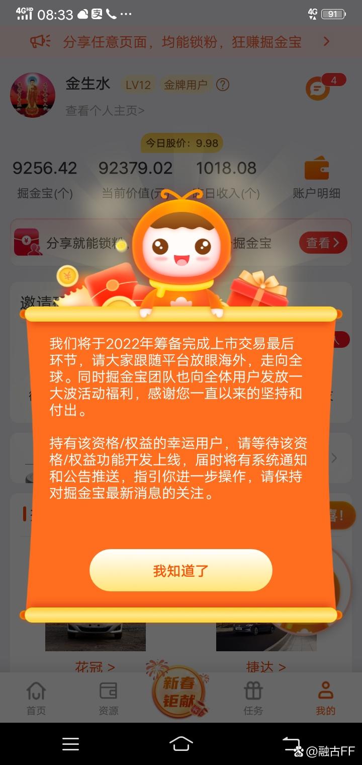 掘金宝是真的合法吗？揭秘掘金宝平台的真实面目