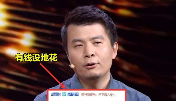 深扒EDG战队老板朱一航：身价几何，如何打造电竞王朝？