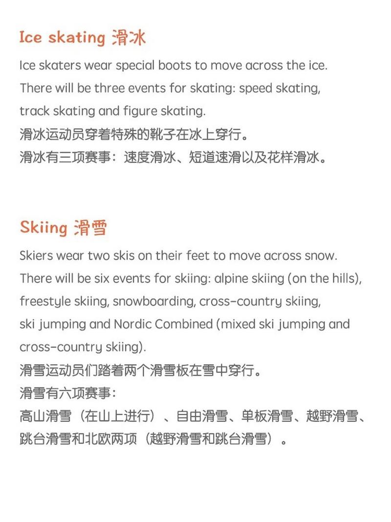 冬奥会项目有哪些？冰上雪上项目一网打尽